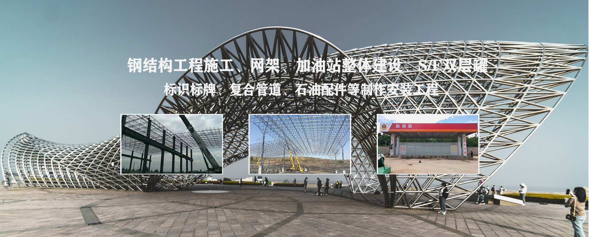 贵州承接工程根据场地需求定制